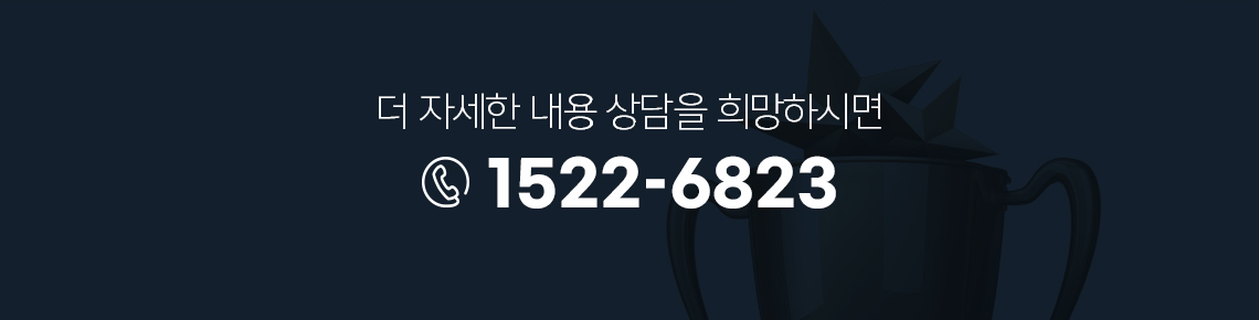 전화안내