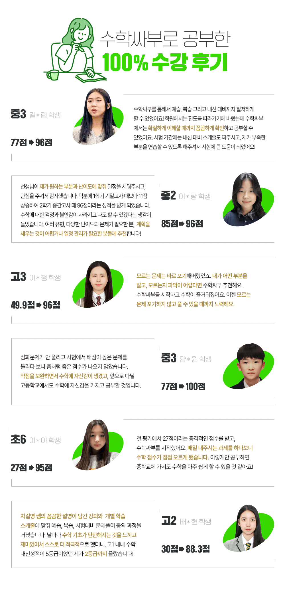 수강후기