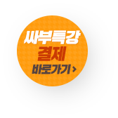결제바로가기