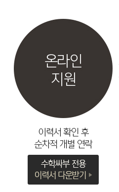 온라인 지원