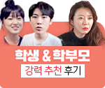 강력추천 수강후기