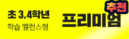 프리미엄