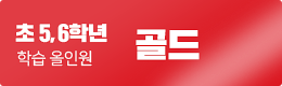 골드