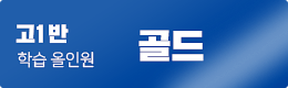골드