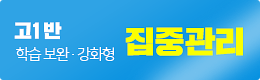 집중관리