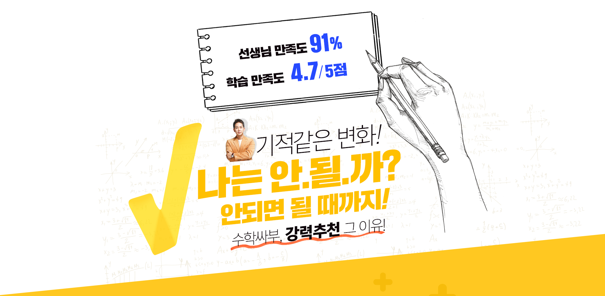 안되면 될 때까지