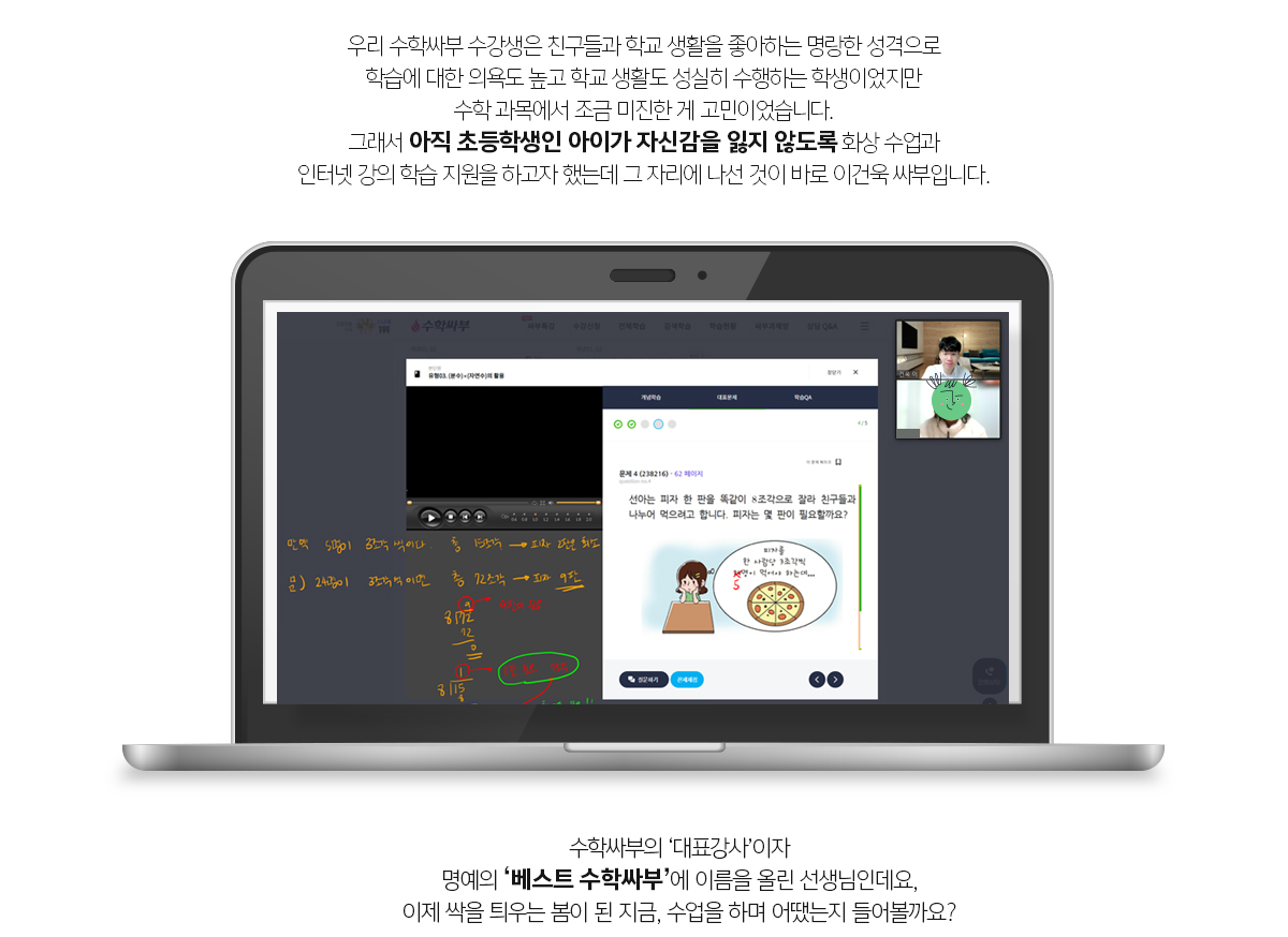 아직 초등학생인 아이가 자신감을 잃지 않도록